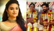 Keerthy Suresh:  పెళ్లికి ముందే ఆ పనికానిచ్చాం..!.. తన ప్రేమ గురించి షాకింగ్ విషయాలను బైట పెట్టిన కీర్తిసురేష్..