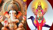 Ganesh Chaturthi 2024: శనివారం రోజు వినాయక చవితి.. ఇలా చేస్తే గణపయ్యతో పాటు, శనీశ్వరుడి అనుగ్రహాం మీ సొంతం..