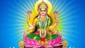 Friday Lakshmi Mantra: శుక్రవారం ఈ మంత్రాలను పఠిస్తే... జీవితాంతం లక్ష్మీ దేవి అనుగ్రహం సిద్ధిస్తుంది..