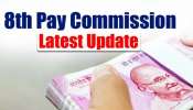 8Th Pay Commission: కేంద్ర  ప్రభుత్వ ఉద్యోగులకు బిగ్‌ అప్‌డేట్.. 8వ పే కమిషన్‌ ప్రకటన ఎప్పుడంటే..? 