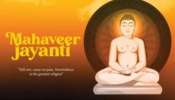  Mahavir Jayanti 2024: జైన మత తీర్థంకరుడు.. వర్థమాన మహావీరుడి గురించి ఈ ఆసక్తికర విషయాలు మీకుతెలుసా..?