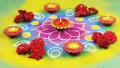 Makar Sankranthi Rangoli Designs: సులభంగా ముగ్గులు వేసిన వీటితో డెకరేట్ చేస్తే ఆ అందమే వేరు..!  