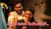 Pavan Tej Konidela: హీరోయిన్ తో ఏడడుగులు వేయనున్న మెగా హీరో .. ఎంగేజ్మెంట్ ఫోటోలు చూశారా?