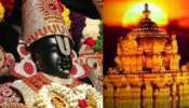 Tirumala Darshan: శ్రీవారి భక్తులకు మరో కీలక అలర్ట్.. ఏకంగా వారం రోజుల పాటు తిరుమలకు చెందిన ఆ టికెట్ల జారీ నిలిపివేత..