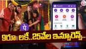 Phonepe: ఫోన్ పే దివాళీ బంపర్ ఆఫర్.. రూ.9 తో రూ.25వేలు లాభం..!