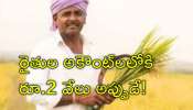PM KISAN: రైతులకు శుభవార్త.. పీఎం కిసాన్‌ 21వ విడత డబ్బులు ఎప్పుడంటే..?