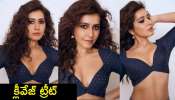 Raashii Khanna Photos: రాశిఖన్నా గ్లామర్ ట్రీట్..&#039;అందాల రాశులు&#039; చూశారా?