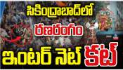 Muthyalamma Idol issue: ముత్యాలమ్మ ఆలయం దగ్గర హైటెన్షన్.. ఇంటర్నేట్ సేవల నిలిపివేత.. రంగంలోకి అదనపు బలగాలు..