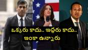 Rishi Sunak to Kamala Harris: రిషి సునక్ ఒక్కడే కాదు.. విదేశాలను ఏలిన భారతీయుల జాబితా