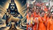 Kanwar Yatra 2024: కన్వర్ యాత్ర అంటే ఏమిటి..?.. ఎందుకు చేస్తారు.. భక్తులు  పాటించాల్సిన నియమాలు ఇవే..