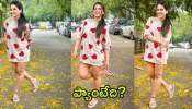 Sravanthi Chokarapu Photos: ప్యాంట్ వేయడం మరచి రోడ్డెక్కిన హాట్ యాంకర్ శ్రవంతి చొకారపు