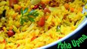 Poha Recipe: చిటికెలో అయిపోయే అటుకుల ఉప్మా.. షుగర్ లెవల్స్ కంట్రోల్ చేసే రెసిపీ !!