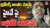 Lady Aghori: వాళ్ల అంతం చూస్తా..?.. శివతాండం చేసిన అఘోరీ మాత.. అసలేం జరిగిందంటే..?..