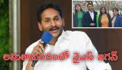 YS Varsha Reddy: పుత్రికోత్సాహంలో మాజీ సీఎం వైఎస్ జగన్.. డిగ్రీ పట్టా పొందిన కుమార్తె