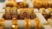 Gold Rate Today: భారీగా తగ్గిన బంగారం ధరలు ..సెప్టెంబర్ 1వ తేదీ సోమవారం నాటి ధరలు ఇవే..! 