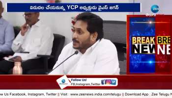 YSRCP Manifesto 2024 Release Today here is the full details rn
