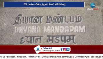 Modi In Vivekananda Rock Memorial: PM Modi Meditation In Vivekananda Rock Memorial 