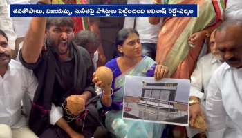 YS Sharmila Special Protest Against Kadapa Steel Plant Rv