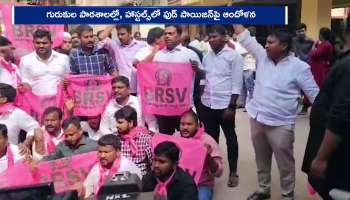 BRS Student Wing Protest Infront Of Welfare Office Against Food Poison Incidents Rv