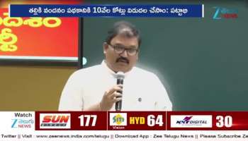 Pattabhi Ram Hot Comments On YS Jagan Nara Lokesh