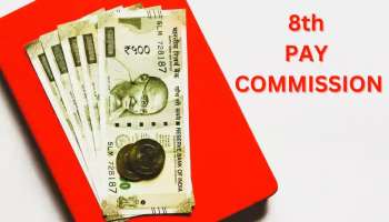 8th Pay Commission Salary Hike: కేంద్రం సర్‌ప్రైజ్ బొనంజా.. బేసిక్‌ పేలో అదిరిపోయే పెంపు..!