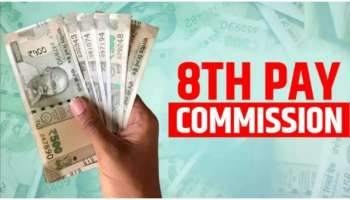 8th Pay Commission: 8వ వేతన సంఘం ఎందుకు ఆలస్యమవుతోందో తెలుసా.. !
