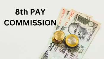 8th Pay Commission: కేంద్ర ప్రభుత్వ ఉద్యోగులకు బంపర్ ప్రైజ్.. 8వ వేతన సంఘం అమలు చేస్తే జీతం ఎంతంటే..?