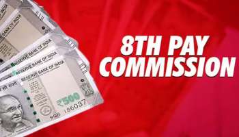 8th Pay Commission: ఉద్యోగులకు, పెన్షనర్లకు గుడ్‌న్యూస్..డీఏ పెంపుపై ముహూర్తం ఫిక్స్..ఎప్పుడు ఇస్తారంటే?