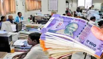 8th Pay Commission: ఉద్యోగులకు తీపి కబురు..డీఏ నిధుల విడుదలకు మోదీ ప్రభుత్వం గ్రీన్ సిగ్నల్..ఎంత వస్తుందంటే?
