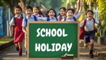 School Holiday Tomorrow: రేపు స్కూల్లకు సెలవు గురించి కీలక నిర్ణయం తీసుకున్న ప్రభుత్వం..!
