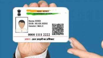 Aadhaar Card: ఆధార్‌ కార్డుపై ఇంటి అడ్రస్, ఫోన్‌ నెంబర్‌ ఎన్నిసార్లు మార్చుకోవచ్చు..?