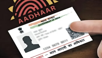 Aadhaar: జర జాగ్రత్త! ఇంట్లో ఎవరైనా చనిపోతే వారి ఆధార్ కార్డును ఇలా చేయాల్సిందే.. లేదంటే ఇబ్బందులే!