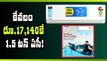 Cheapest 1.5 Ton AC: కేవలం రూ.17,140కే 1.5 టన్ MarQ ఏసీ.. ఫ్లిప్‌కార్ట్ సమ్మర్ సేల్ ఆఫర్!