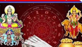 Budhaditya Raja yogam: బుధాదిత్య రాజయోగం వల్ల ఈ 5 రాశుల వారికి లక్కీ జాక్ పాట్.. ప్రభుత్వ ఉద్యోగం గ్యారంటీ..