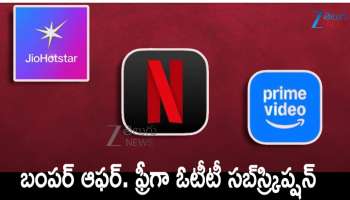 Best OTT Recharge Plans: బంపర్ గుడ్‌న్యూస్.. ఫ్రీగా అమెజాన్ ప్రైమ్, నెట్‌ఫ్లిక్స్, హాట్‌స్టార్ సబ్‌స్క్రిప్షన్ కావాలా..!