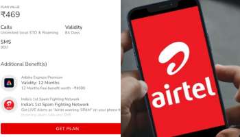 Airtel: ఎయిర్‌టెల్ కస్టమర్‌లకు మెగా ఆఫర్.. ఈ 84 రోజుల ప్లాన్ మిస్ అయితే నష్టమే..!