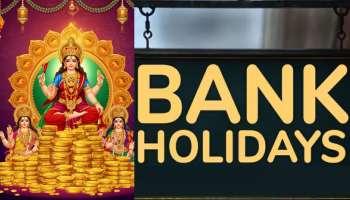 Bank Holiday: బ్యాంకులకు వరుస సెలవులు.. ఏప్రిల్ 19, 20 తేదీల్లో బ్యాంకులు క్లోజ్? కస్టమర్లకు అలర్ట్!