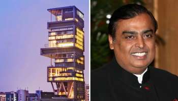 Ambani House: ఒక సంవత్సరానికి అంబానీ ఇంటి మెయింటెనెన్స్ ఎంతో తెలుసా.. ఏకంగా 7000 కుటుంబాలకు పైగా..!