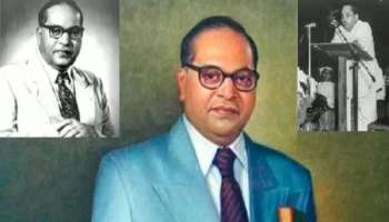 Dr.B.R. Ambedkar: నేడు డాక్టర్ బి.ఆర్.అంబేద్కర్ జయంతి.. నిశ్శబ్ద విప్లవకారుడి గురించి మనకు తెలియని కొన్ని ఆసక్తికర విషయాలు..!!