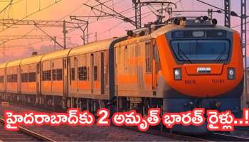 Hyderabad: తెలుగు ప్రయాణీకులకు కేంద్రం భారీ శుభవార్త.. హైదరాబాద్‌కు 2 అమృత్‌ భారత్‌ రైళ్లు..!