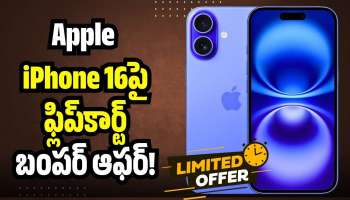 Apple iPhone 16పై ఫ్లిప్‌కార్ట్‌ బంపర్‌ ఆఫర్‌.. ఊహించని తగ్గింపుతో మీ సొంతం!