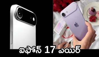 Iphone 17 Air: యాపిల్‌ నుంచి బిగ్ అప్డేట్.. కొత్త iPhone 17 Air సిరీస్‌ వచ్చేస్తోంది.. పూర్తి వివరాలు!