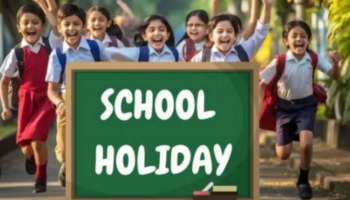 School Holiday: విద్యార్థులకు గుడ్ న్యూస్.. సోమవారం కూడా సెలవే! ఏయే ప్రాంతాల్లో అంటే?