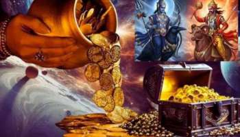 Ardha Kendra Yoga: 30 యేళ్ల తర్వాత గ్రహ మండలంలో అరుదైన అర్ధకేంద్ర యోగం.. ఈ రాశుల ఇంట్లో డబ్బుల మూటలు..