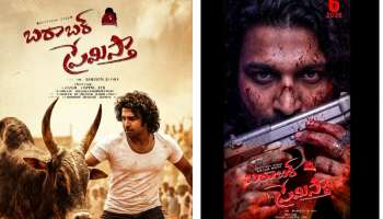 Arjun Mahi: విలన్‌ రోల్‌ కోసం 15 కేజీల బరువు పెరిగిన హీరో.. ఎవరంటే..?