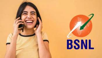 BSNL Cheapest Plan: BSNL యూజర్లకు ఇదే లాస్ట్ ఛాన్స్.. రూ. 1కే రీఛార్జ్ ప్లాన్.. ఇప్పుడే రీఛార్జ్ చేసుకోండి..!