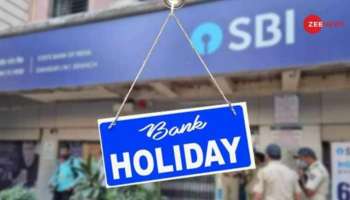 Bank Holiday: రేపటి నుంచి 3 రోజులు బ్యాంకులు బంద్‌.. ఎందుకో తెలుసా?