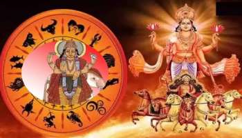 Powerful Yoga: బృహస్పతి, సూర్యుల అపూర్వ సంయోగంతో ఈ రాశుల వారి జీవితంలో కొత్త మలుపు.. 