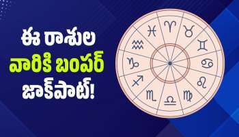 Venus Jupiter Effect: 60 డిగ్రీల కోణంలోకి శుక్రుడు, దేవగురువు.. ఈ రాశులవారికి బంపర్‌ జాక్‌పాట్!