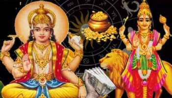 Budhaditya Rajayogam: త్వరలో బలమైన బుధాదిత్య రాజయోగం.. ఈ 5 రాశుల వారికి సొంతింటి కల సాకారం..